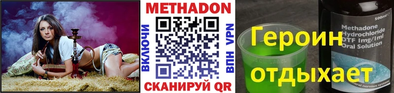 Метадон белоснежный  где купить наркотик  Волгодонск 