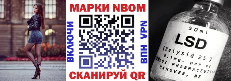 Марки 25I-NBOMe 1500мкг  Волгодонск 